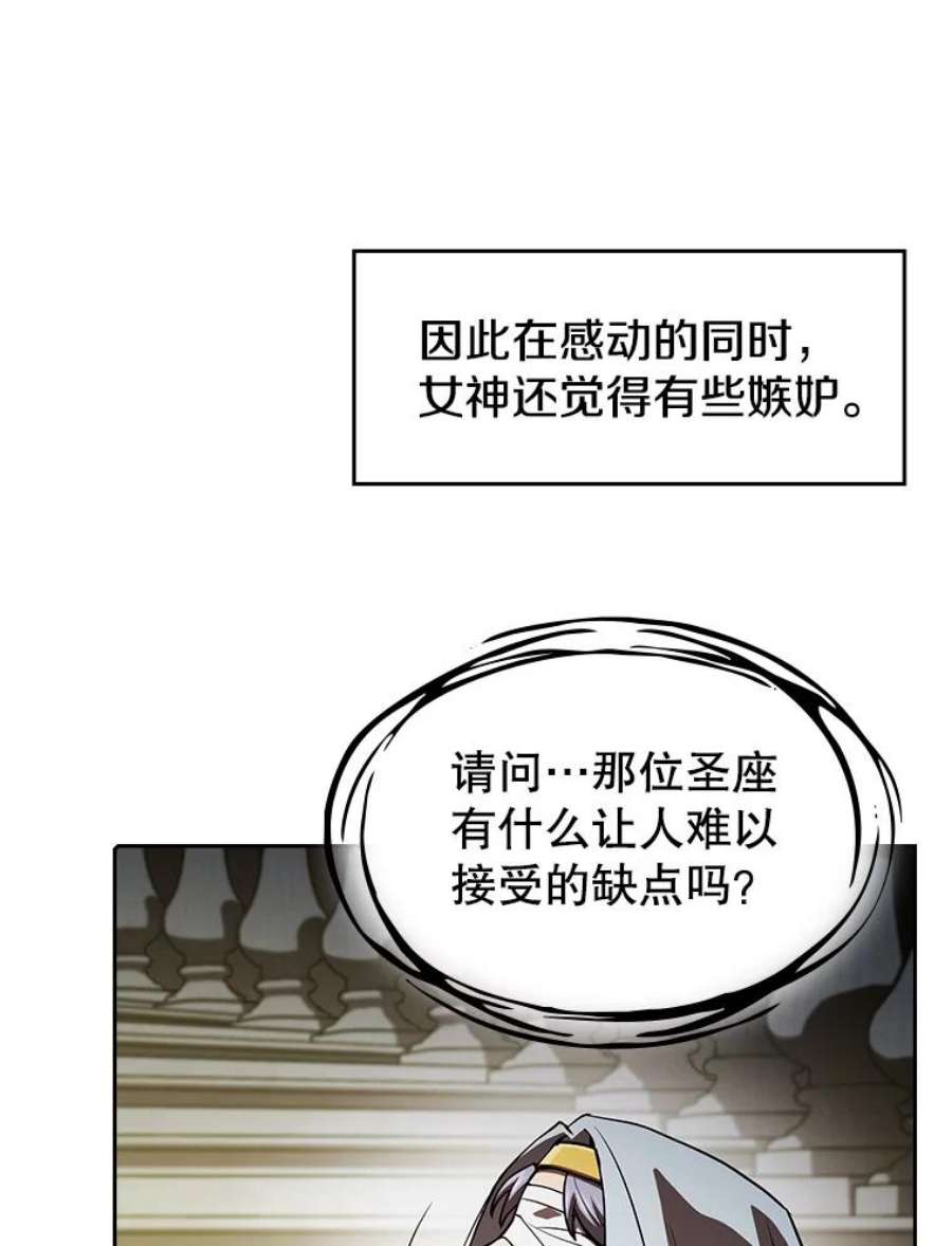 从地狱归来的圣座56.结盟