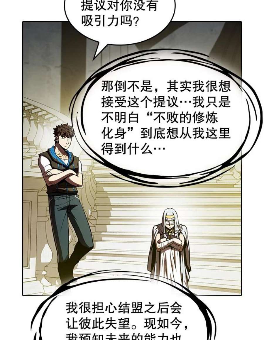 从地狱归来的圣座56.结盟