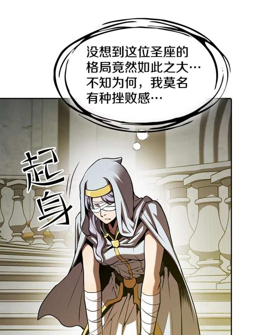 从地狱归来的圣座56.结盟