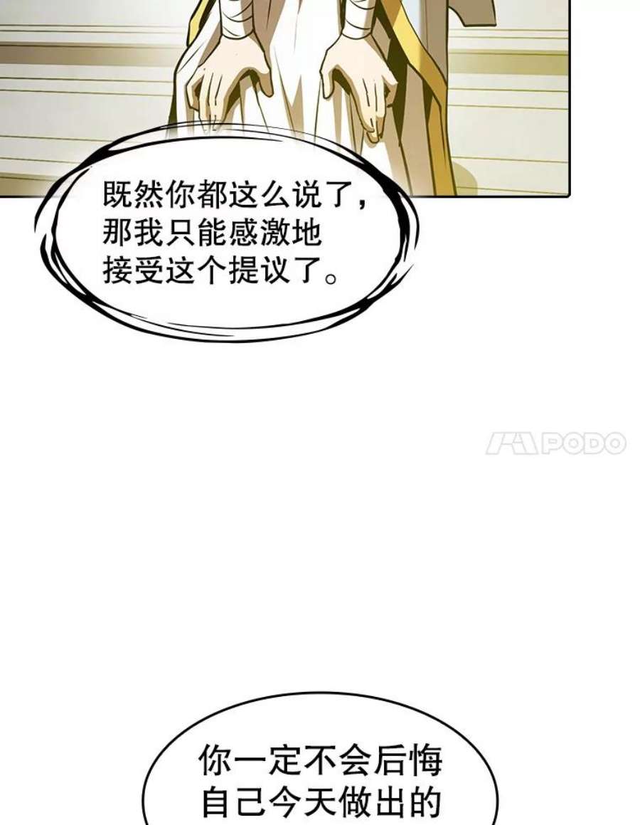 从地狱归来的圣座56.结盟