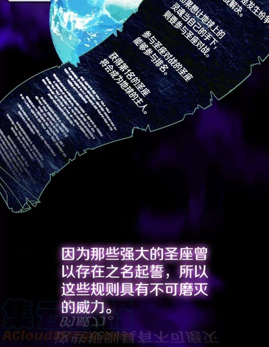 从地狱归来的圣座56.结盟