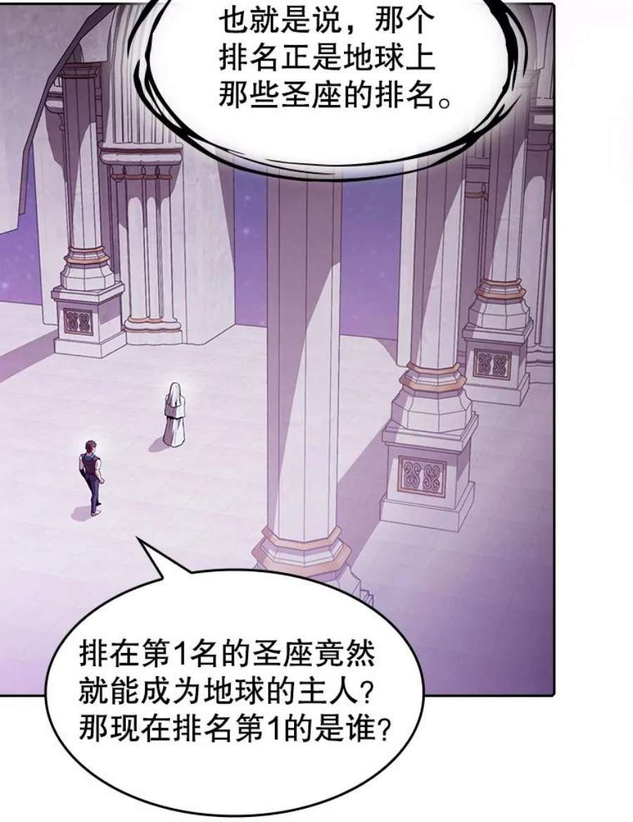 从地狱归来的圣座56.结盟