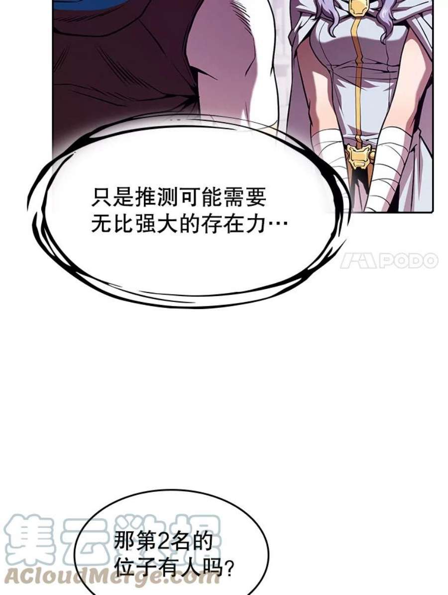 从地狱归来的圣座56.结盟