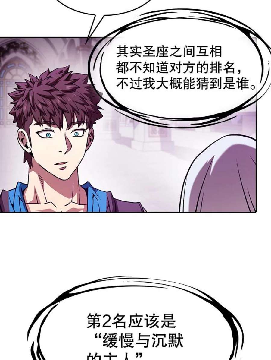 从地狱归来的圣座56.结盟