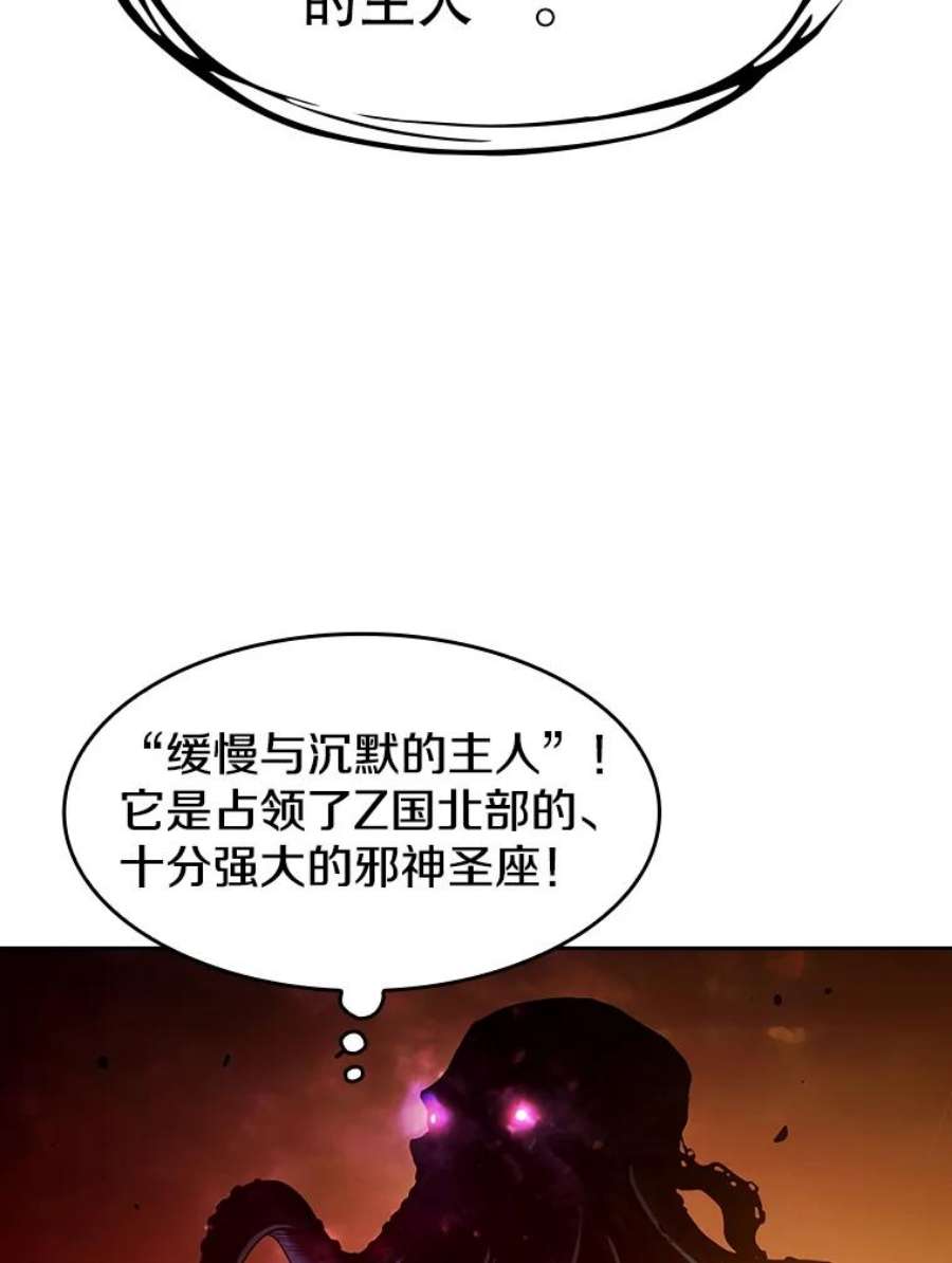 从地狱归来的圣座56.结盟