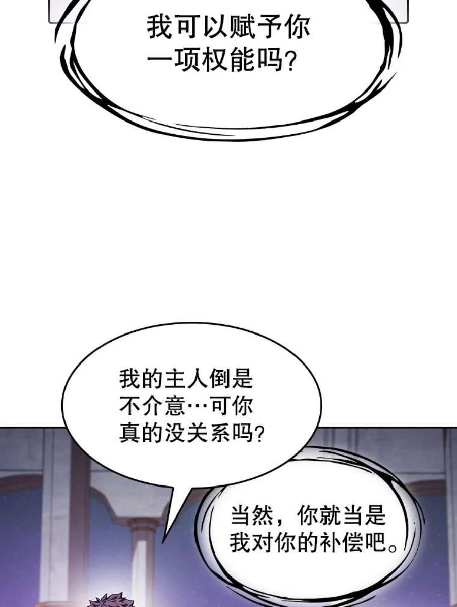 从地狱归来的圣座56.结盟