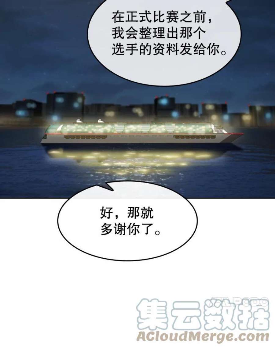 从地狱归来的圣座57.接受挑战（1）