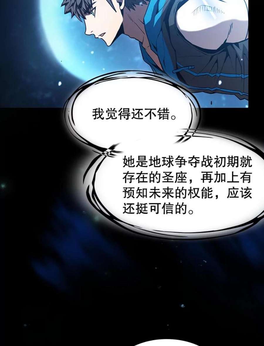 从地狱归来的圣座57.接受挑战（1）