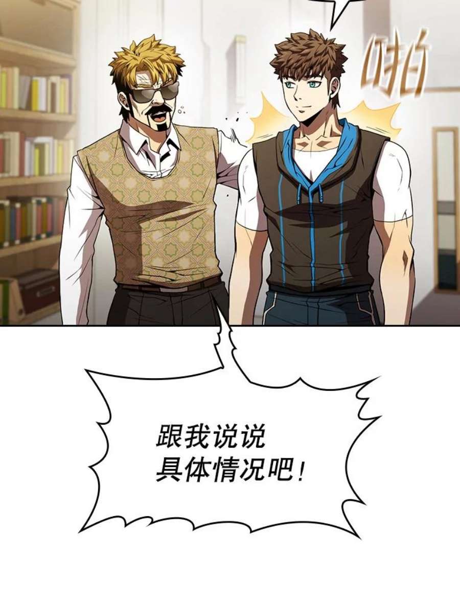 从地狱归来的圣座57.接受挑战（1）