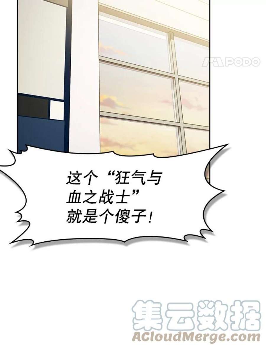 从地狱归来的圣座57.接受挑战（1）