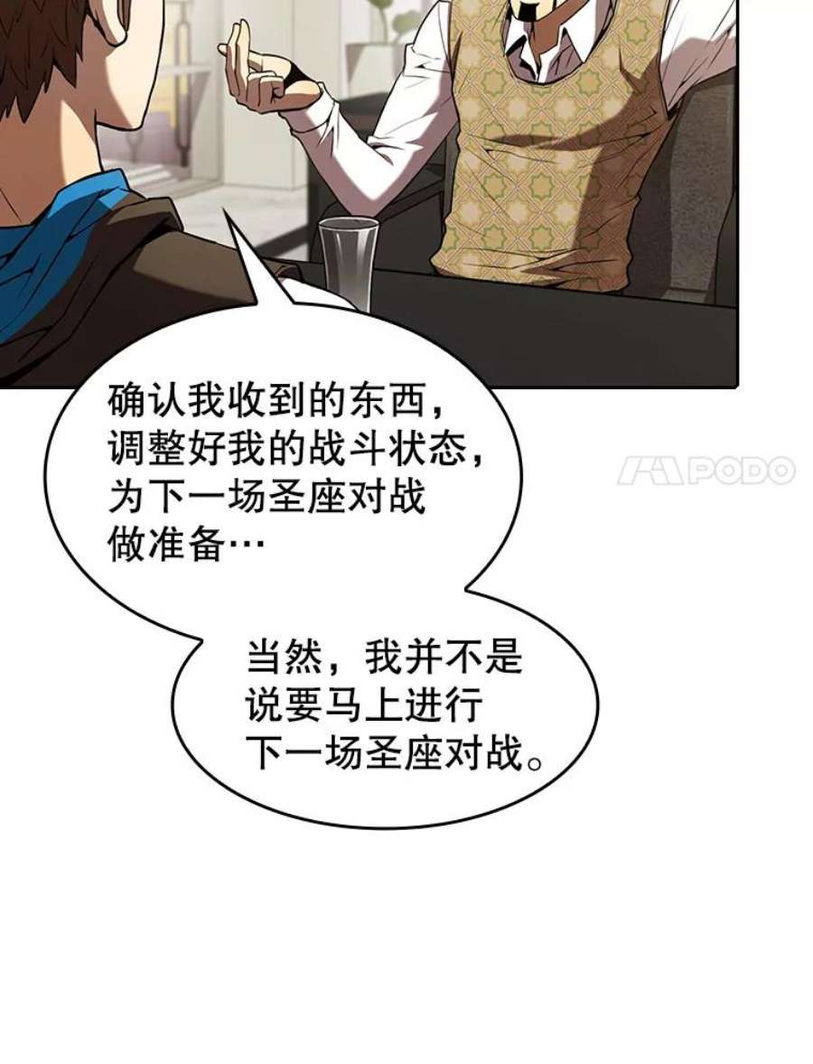 从地狱归来的圣座57.接受挑战（1）