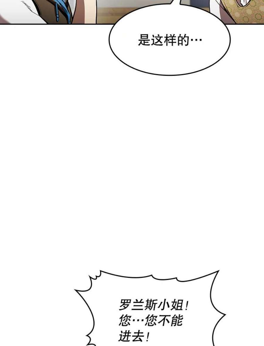 从地狱归来的圣座57.接受挑战（1）