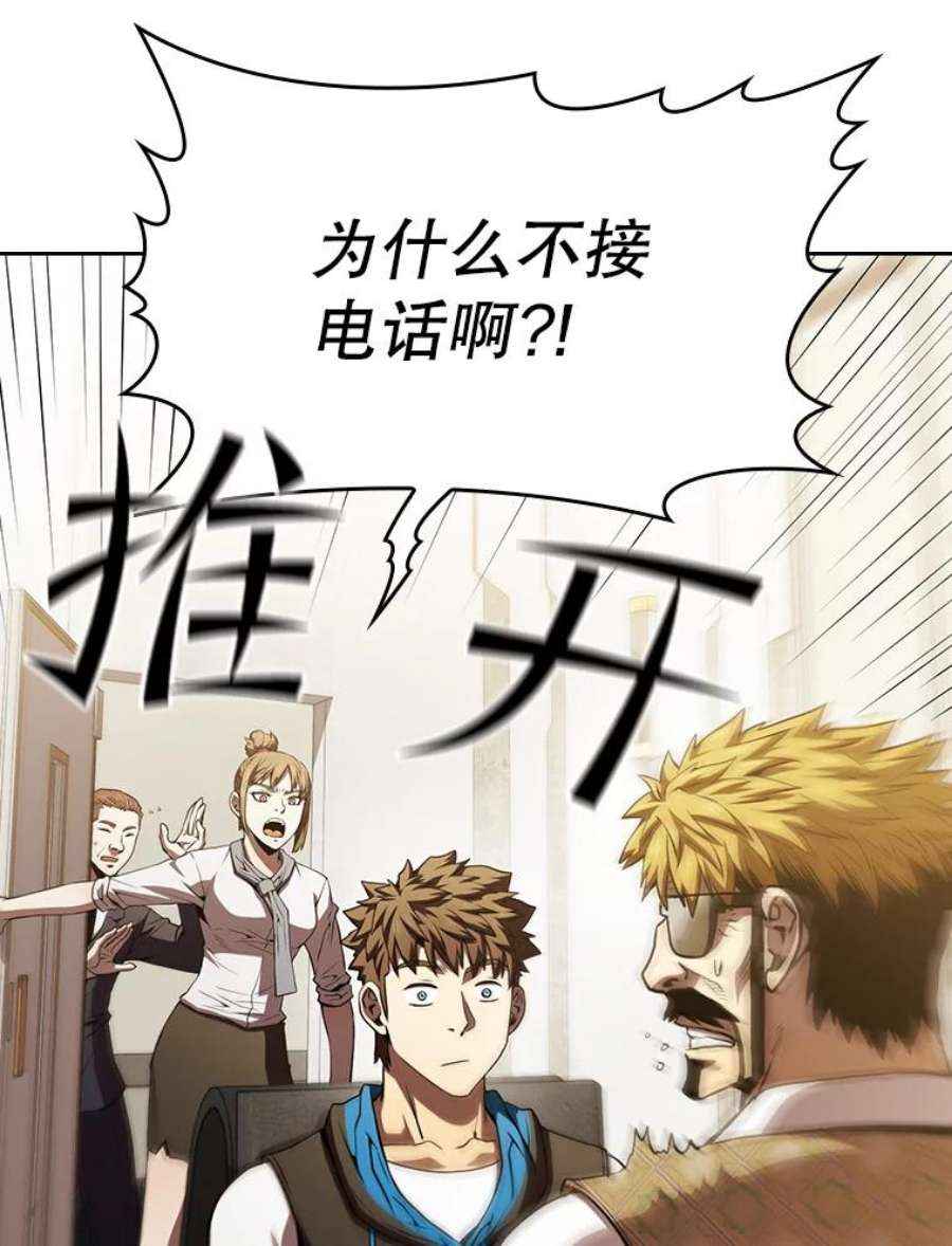 从地狱归来的圣座57.接受挑战（1）