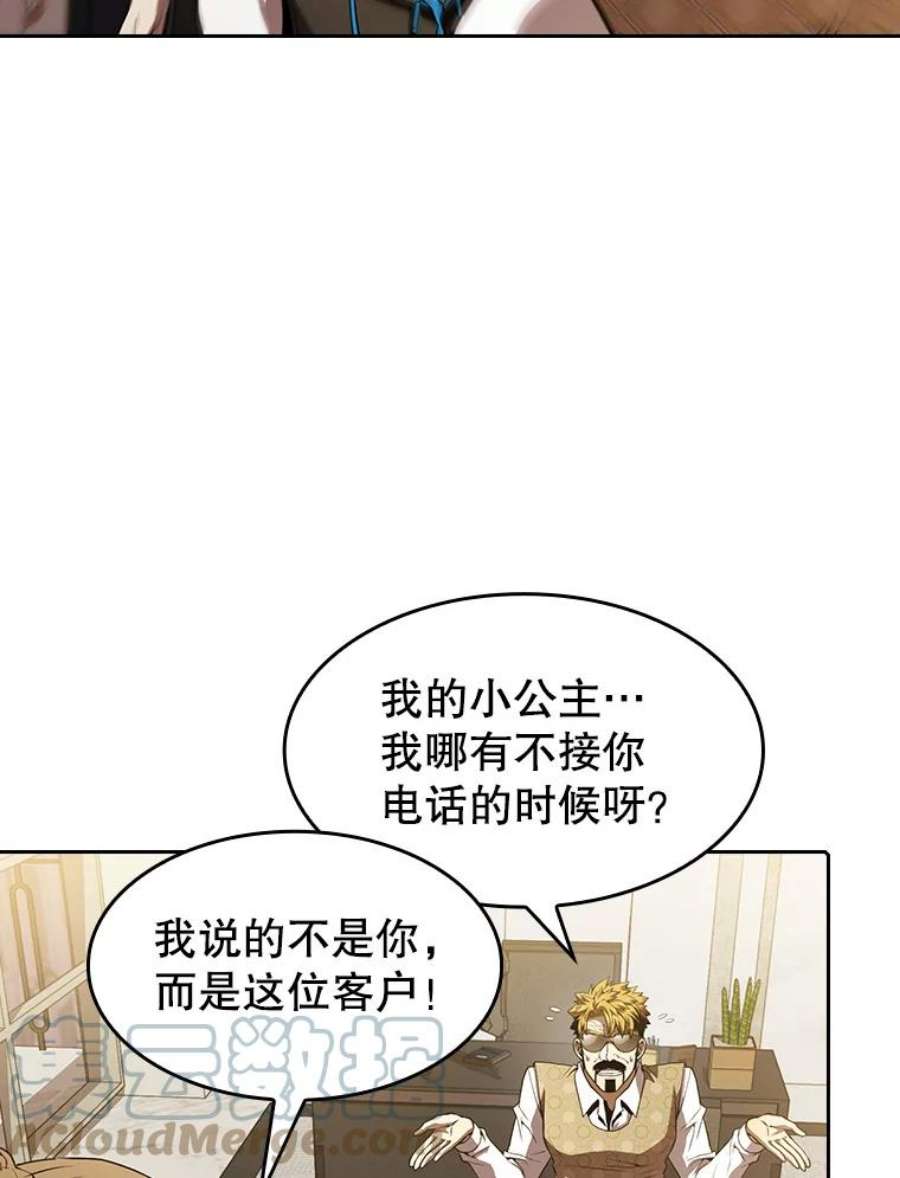 从地狱归来的圣座57.接受挑战（1）