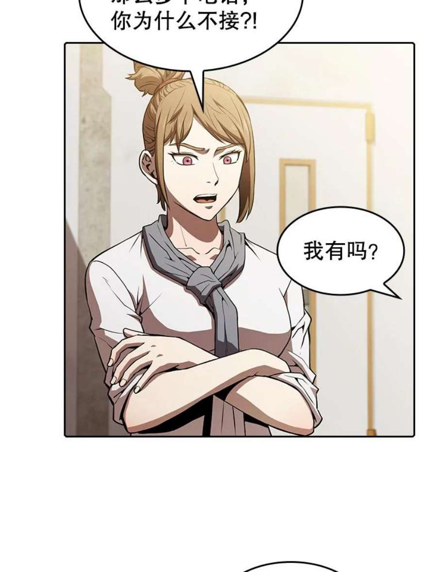 从地狱归来的圣座57.接受挑战（1）