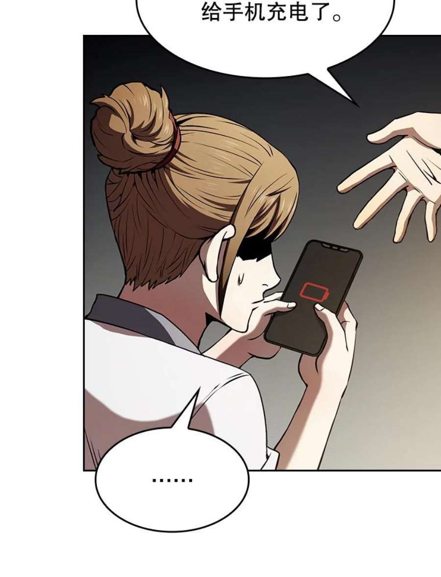 从地狱归来的圣座57.接受挑战（1）