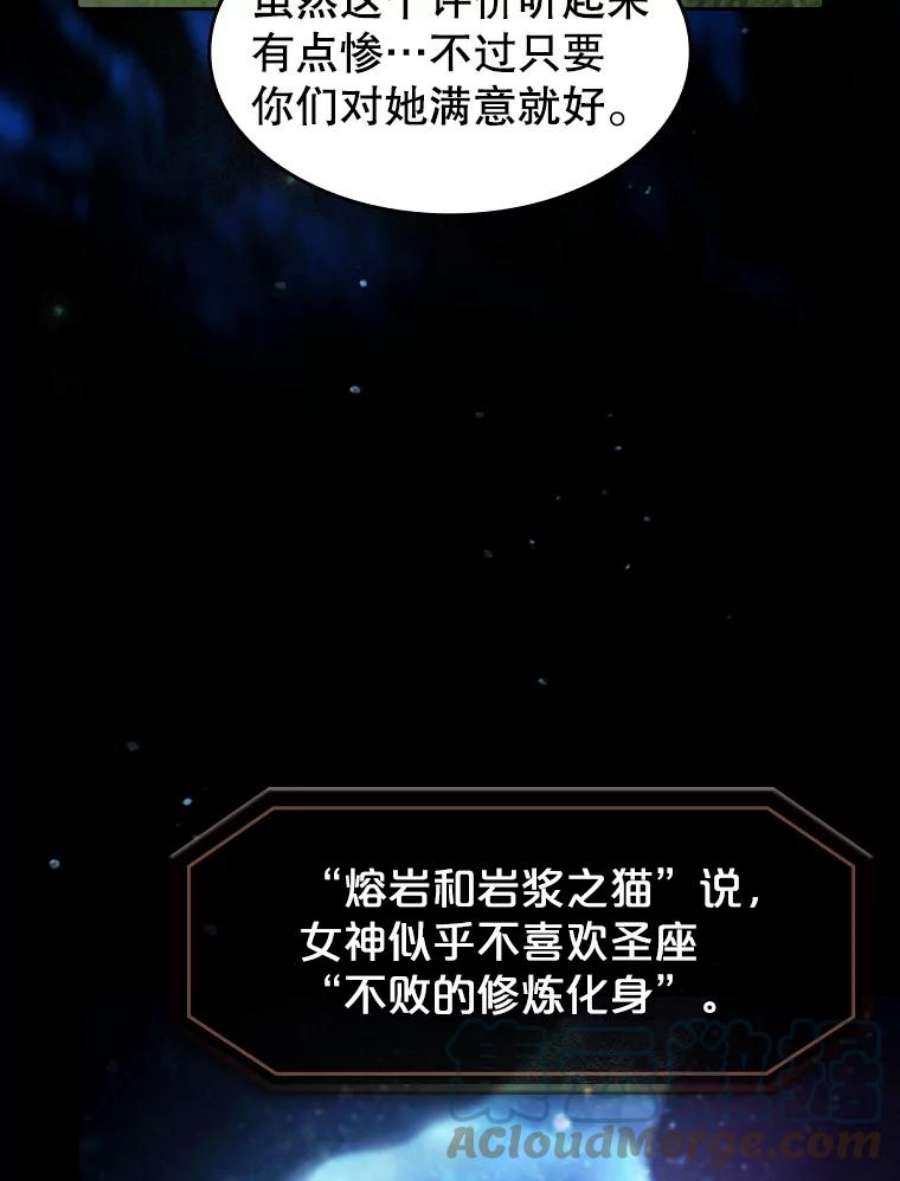 从地狱归来的圣座57.接受挑战（1）