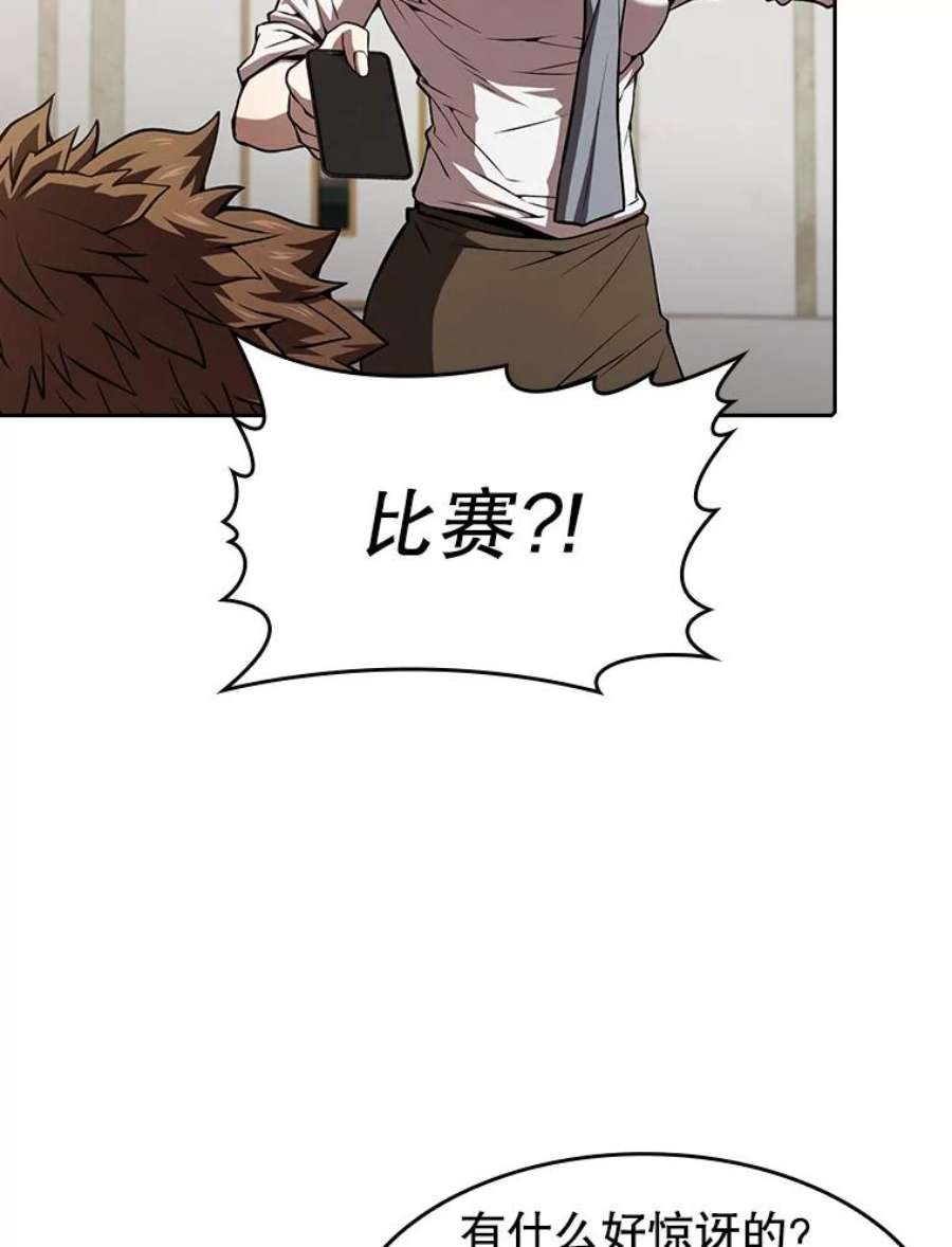 从地狱归来的圣座57.接受挑战（1）