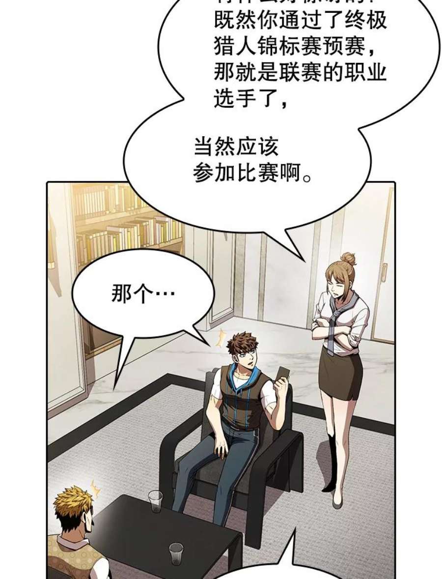 从地狱归来的圣座57.接受挑战（1）