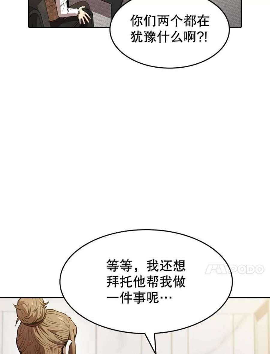 从地狱归来的圣座57.接受挑战（1）