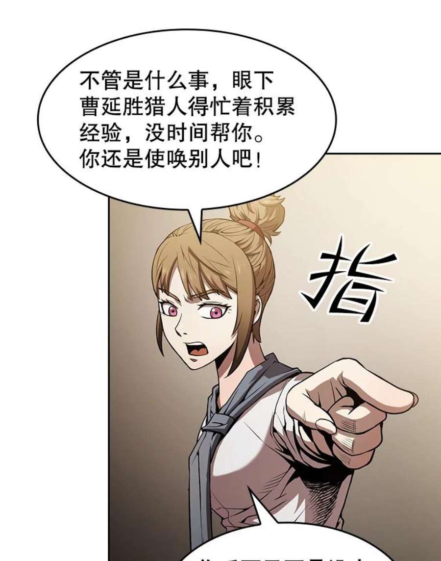 从地狱归来的圣座57.接受挑战（1）