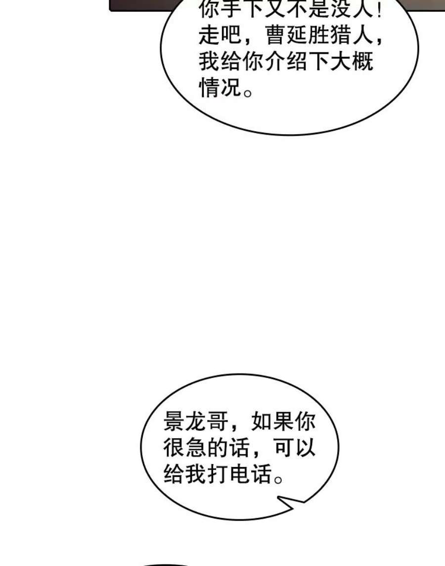 从地狱归来的圣座57.接受挑战（1）