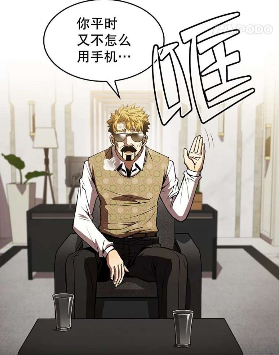 从地狱归来的圣座57.接受挑战（1）