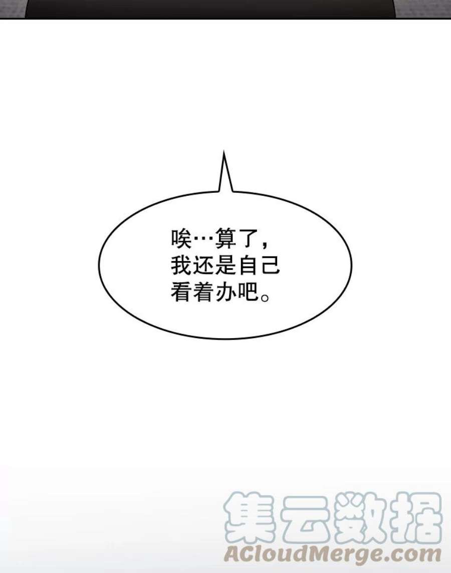 从地狱归来的圣座57.接受挑战（1）