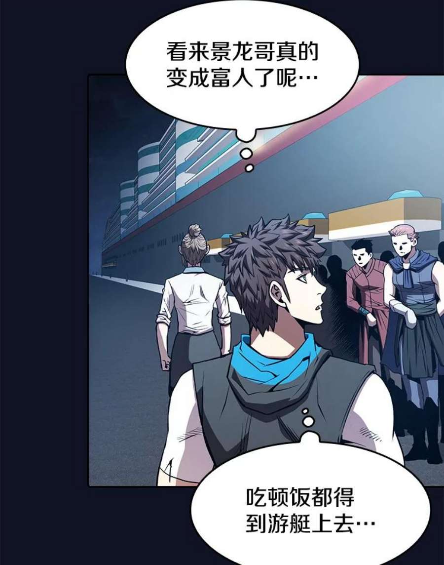 从地狱归来的圣座57.接受挑战（1）