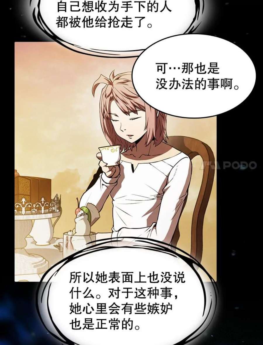 从地狱归来的圣座57.接受挑战（1）