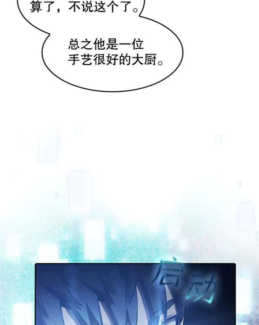 从地狱归来的圣座57.接受挑战（1）