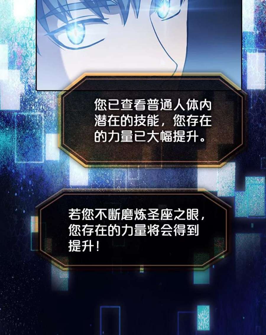 从地狱归来的圣座57.接受挑战（1）