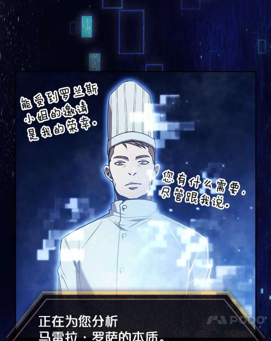 从地狱归来的圣座57.接受挑战（1）