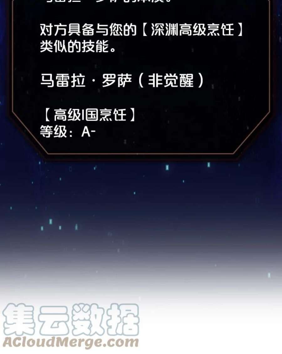 从地狱归来的圣座57.接受挑战（1）