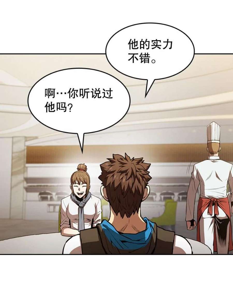 从地狱归来的圣座57.接受挑战（1）