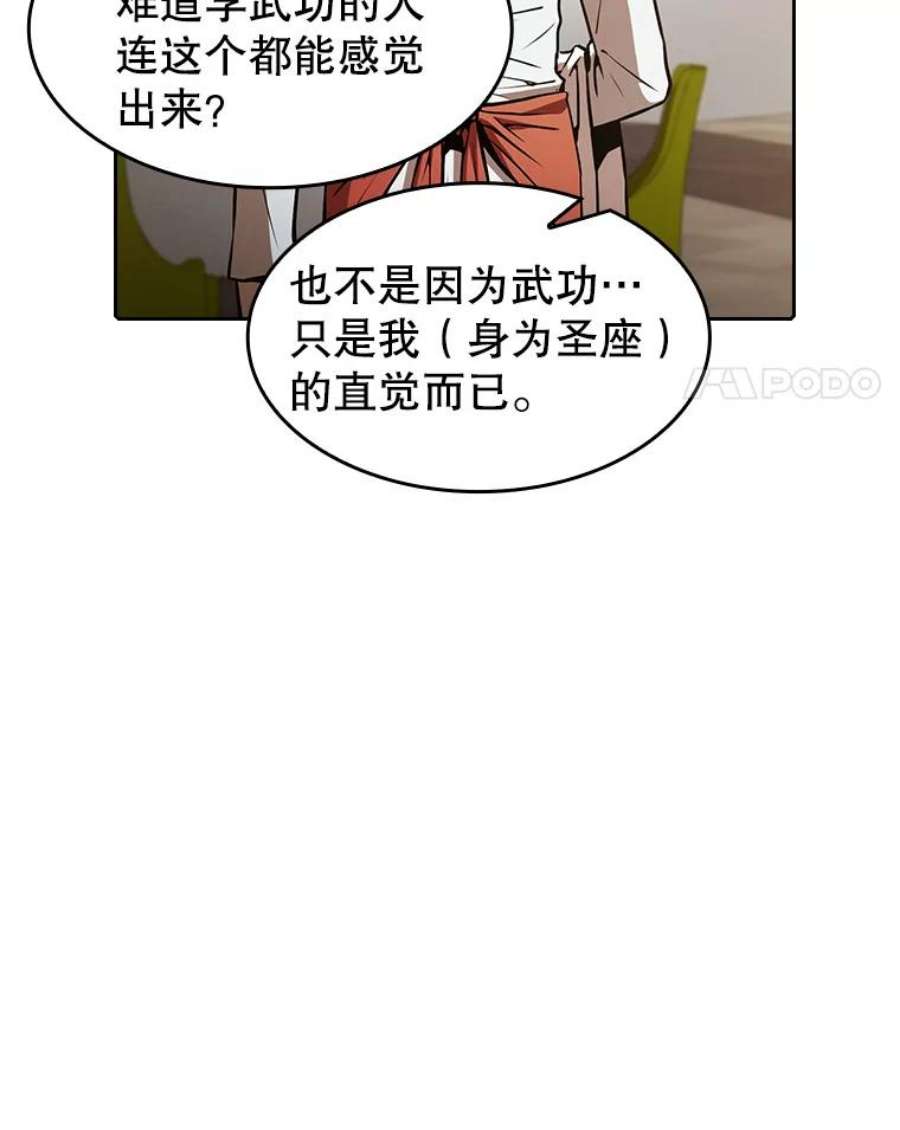 从地狱归来的圣座57.接受挑战（1）