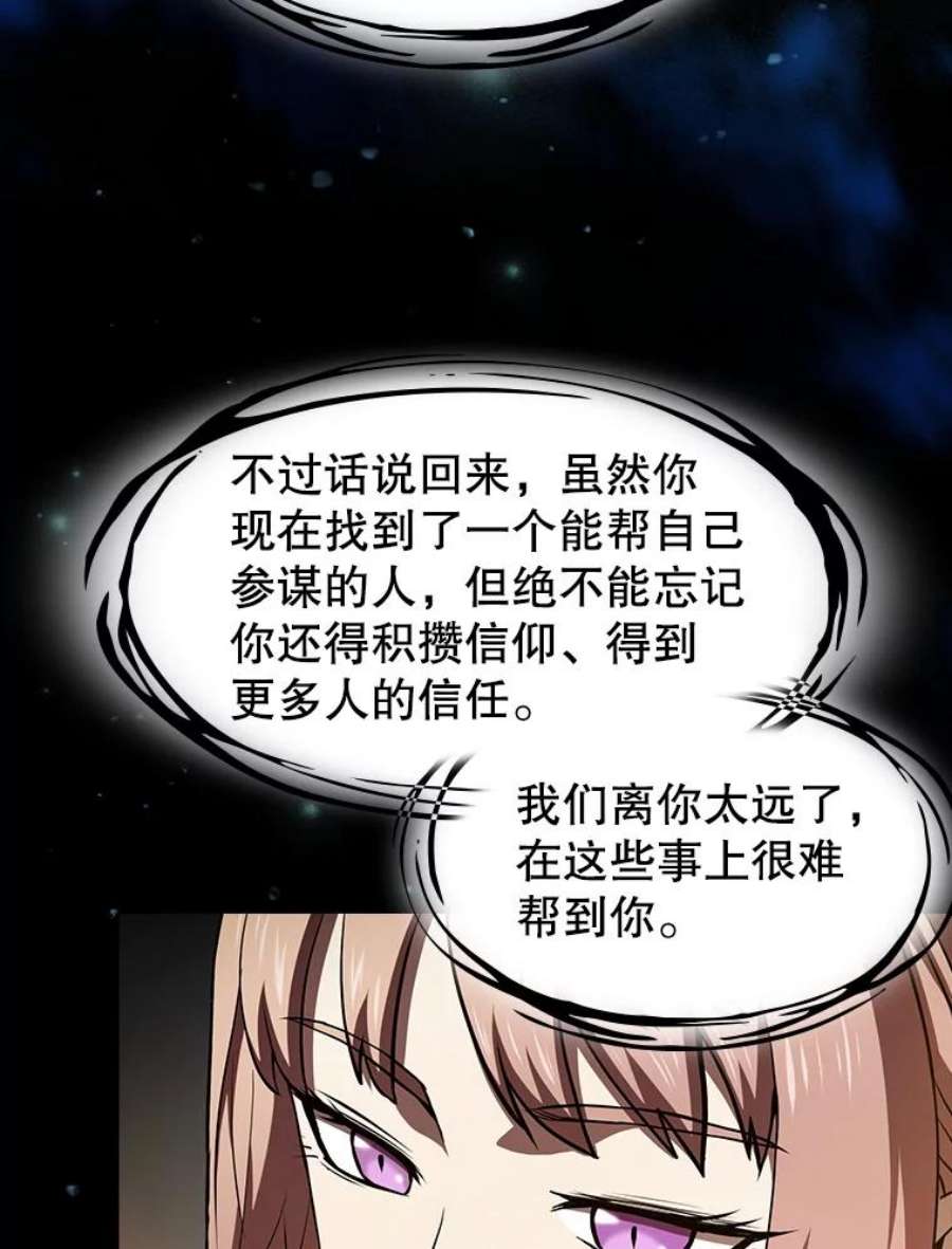 从地狱归来的圣座57.接受挑战（1）