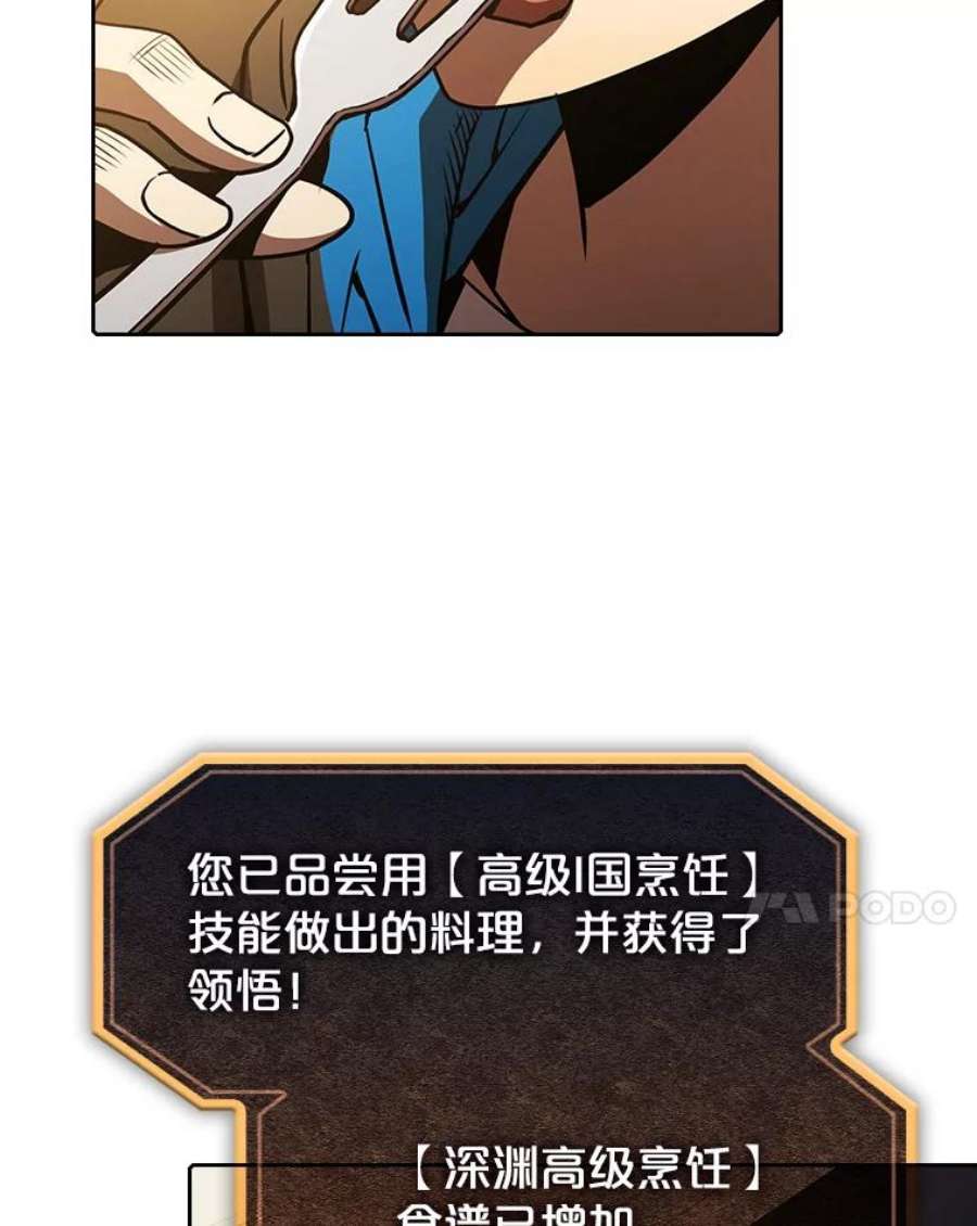 从地狱归来的圣座57.接受挑战（1）