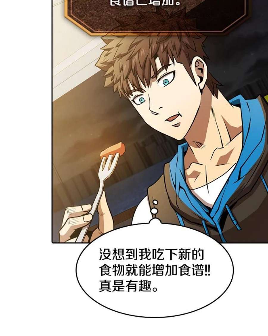 从地狱归来的圣座57.接受挑战（1）