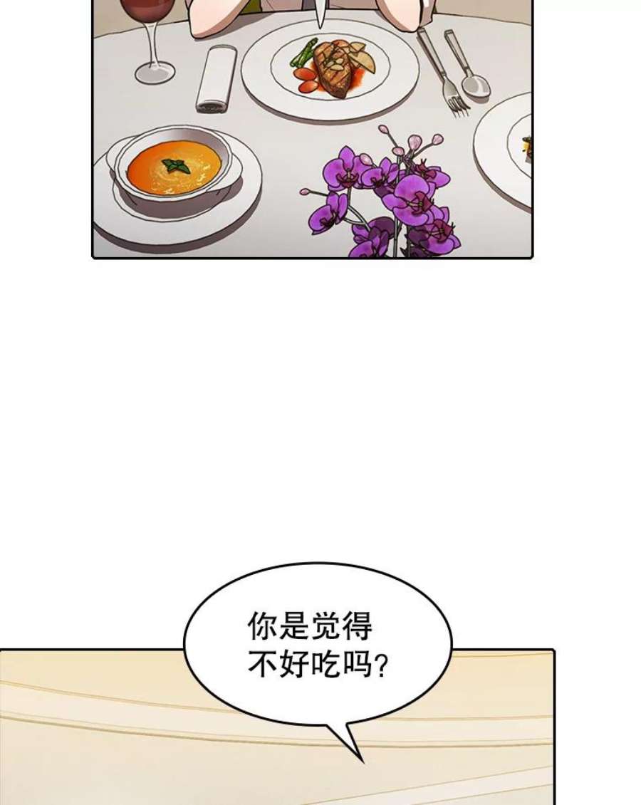 从地狱归来的圣座57.接受挑战（1）