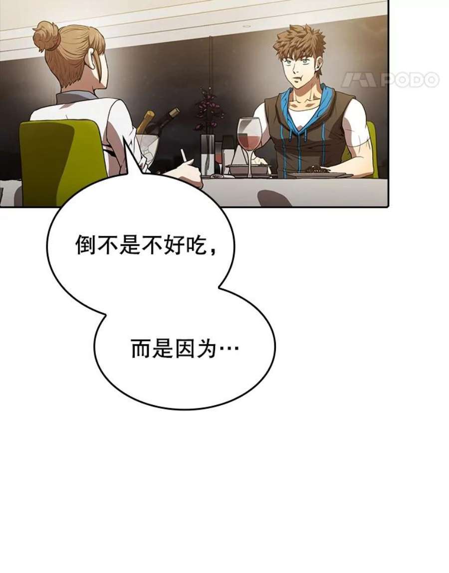 从地狱归来的圣座57.接受挑战（1）