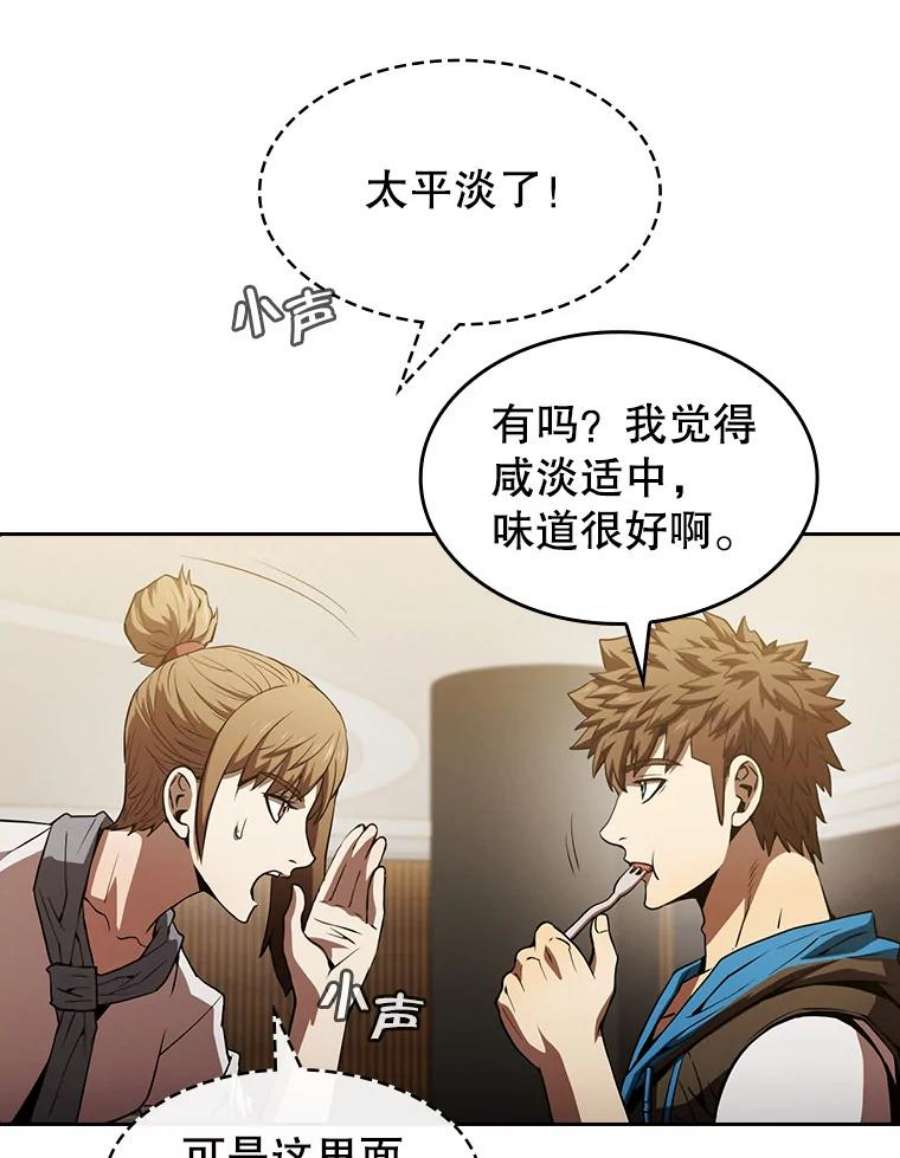 从地狱归来的圣座57.接受挑战（1）