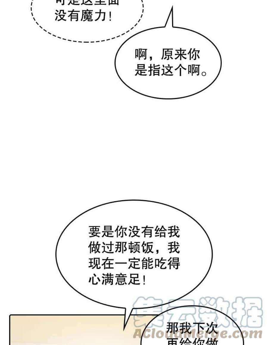 从地狱归来的圣座57.接受挑战（1）