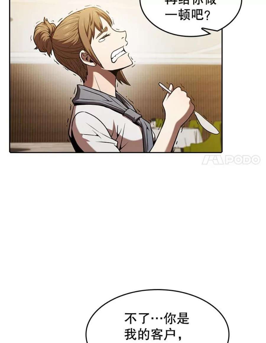 从地狱归来的圣座57.接受挑战（1）