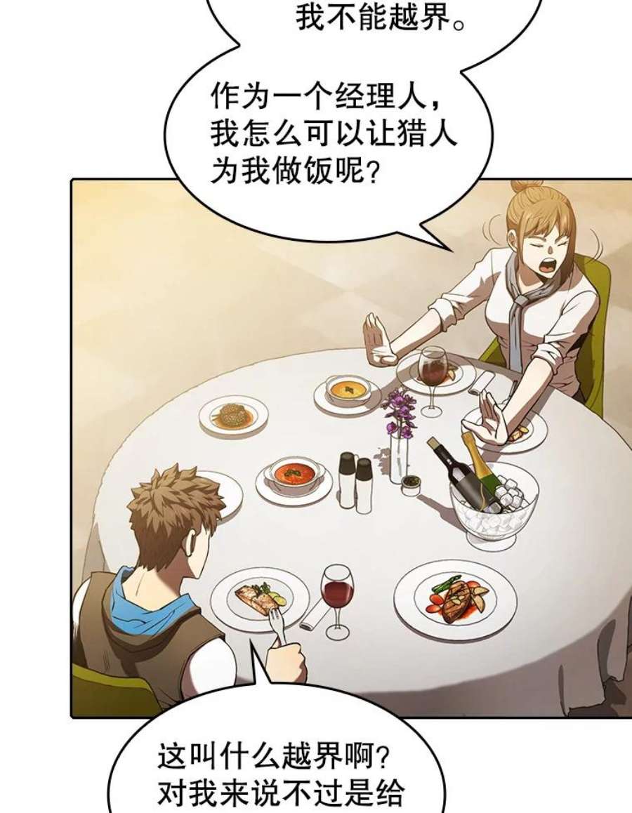 从地狱归来的圣座57.接受挑战（1）