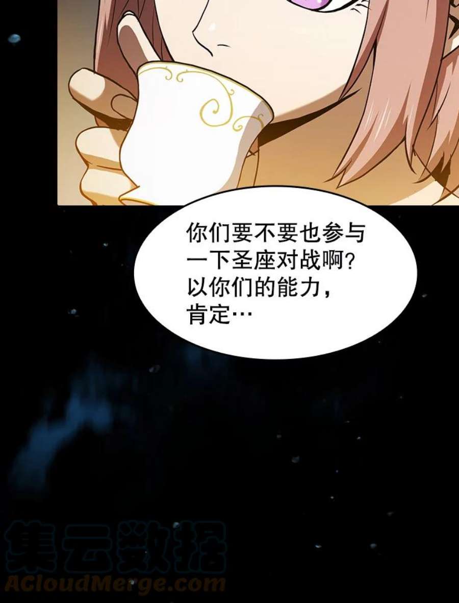 从地狱归来的圣座57.接受挑战（1）