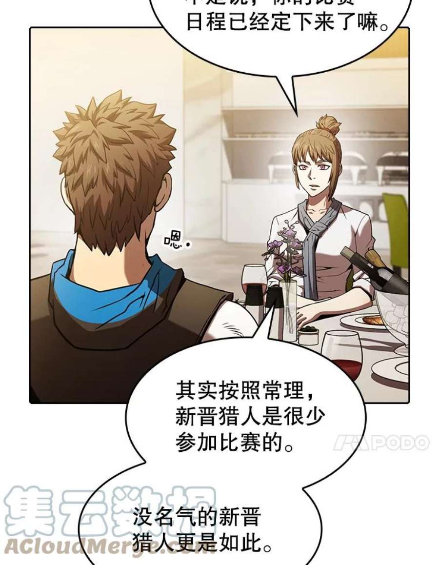 从地狱归来的圣座57.接受挑战（1）