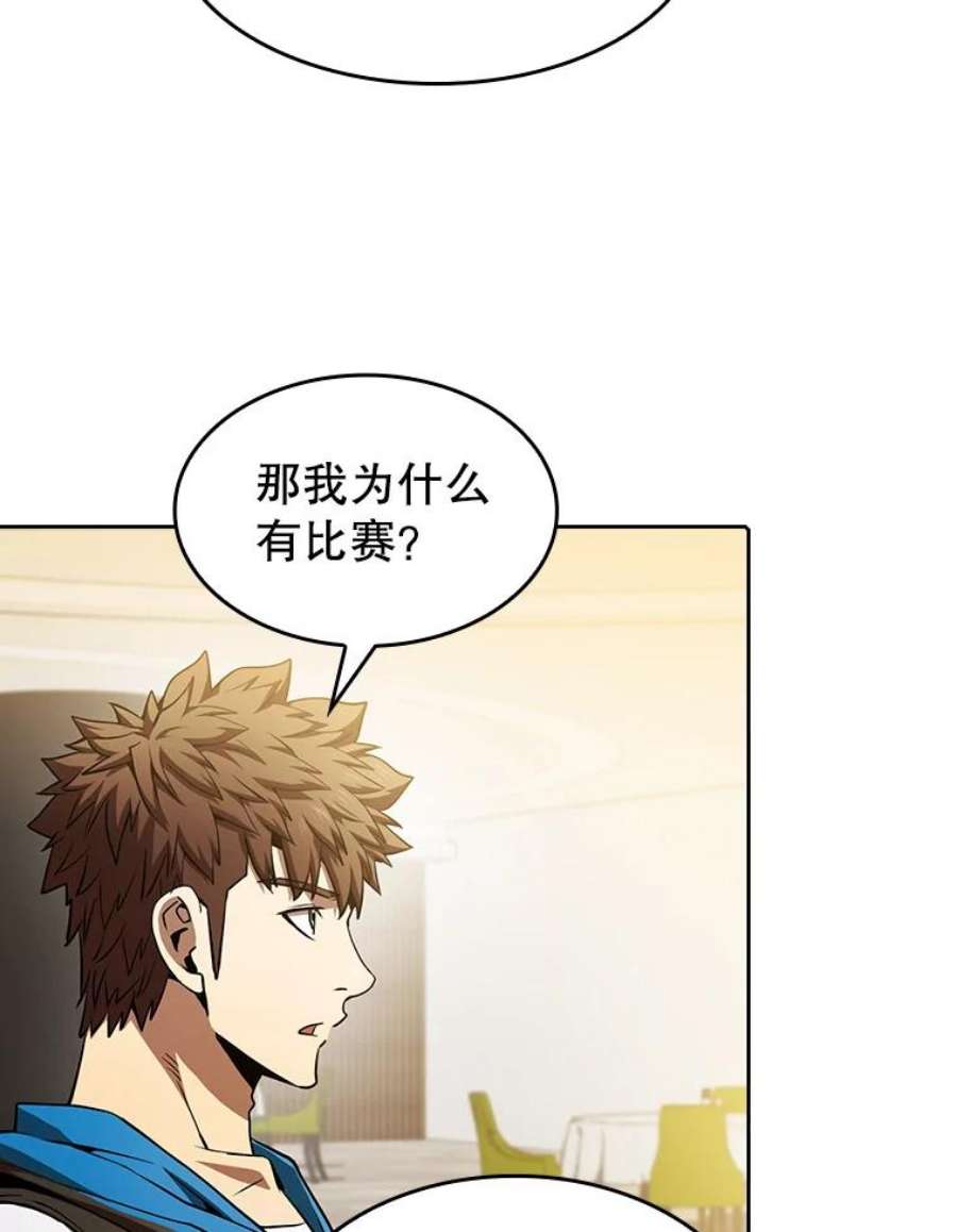 从地狱归来的圣座57.接受挑战（1）