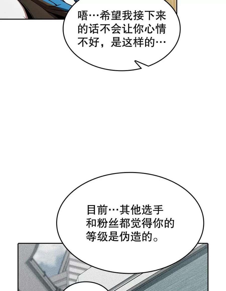 从地狱归来的圣座57.接受挑战（1）