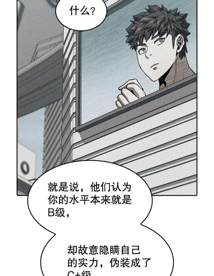 从地狱归来的圣座57.接受挑战（1）